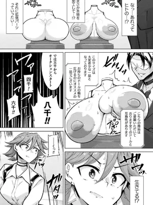 [アンソロジー] 別冊コミックアンリアル 状態変化&肉体改造編 Vol.3 [DL版]_33