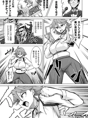 [アンソロジー] 別冊コミックアンリアル 状態変化&肉体改造編 Vol.3 [DL版]_34
