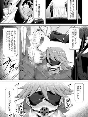 [アンソロジー] 別冊コミックアンリアル 状態変化&肉体改造編 Vol.3 [DL版]_50