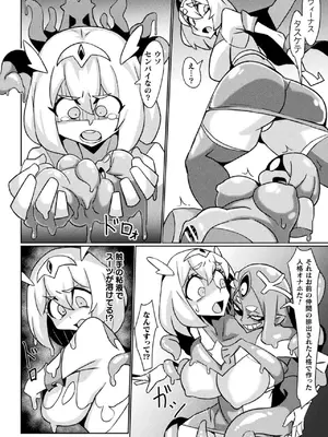 [アンソロジー] 別冊コミックアンリアル 状態変化&肉体改造編 Vol.3 [DL版]_54