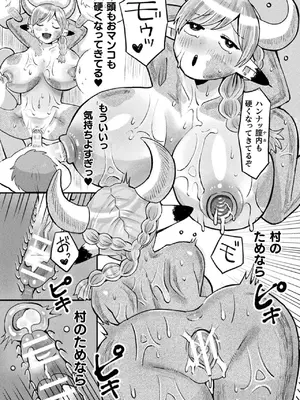 [アンソロジー] 別冊コミックアンリアル 状態変化&肉体改造編 Vol.3 [DL版]_87