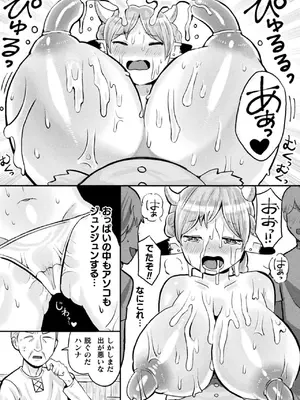 [アンソロジー] 別冊コミックアンリアル 状態変化&肉体改造編 Vol.3 [DL版]_75