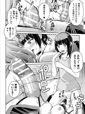 [アンソロジー] 別冊コミックアンリアル 状態変化&肉体改造編 Vol.3 [DL版]_16