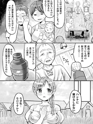 [アンソロジー] 別冊コミックアンリアル 状態変化&肉体改造編 Vol.3 [DL版]_70