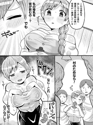 [アンソロジー] 別冊コミックアンリアル 状態変化&肉体改造編 Vol.3 [DL版]_71