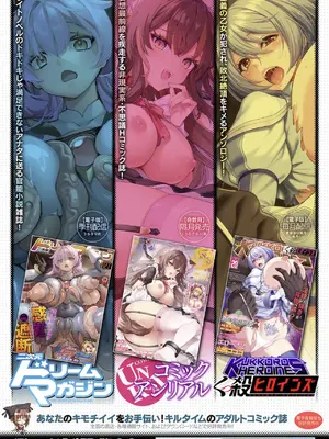 [アンソロジー] 別冊コミックアンリアル 状態変化&肉体改造編 Vol.3 [DL版]_98