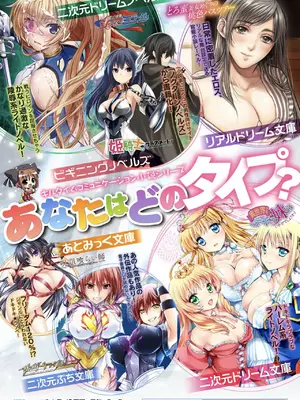 [アンソロジー] 別冊コミックアンリアル 状態変化&肉体改造編 Vol.3 [DL版]_99