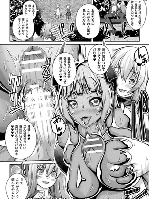 [アンソロジー] 別冊コミックアンリアル 状態変化&肉体改造編 Vol.3 [DL版]_30
