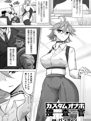 [アンソロジー] 別冊コミックアンリアル 状態変化&肉体改造編 Vol.3 [DL版]_31
