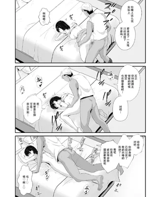 [うに庵 (うに18)] 女子大生の彼女が同窓会でお持ち帰りされていた2 ｜ 大学生的女友在同学会后被人带走了2【我一个人汉化】_17