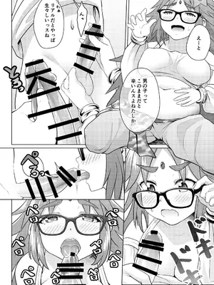 (C97) [かける×たまご (じねん)] ショタマスターをガネーシャさんに一日預けてみました。(Fate／Grand Order)_11
