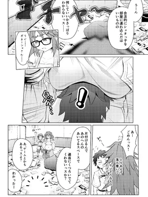 (C97) [かける×たまご (じねん)] ショタマスターをガネーシャさんに一日預けてみました。(Fate／Grand Order)_05