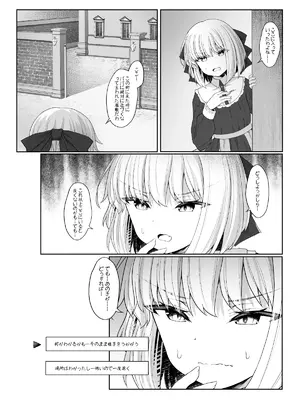 [Sasaria (沙々々)] エルフが幸せにならない話 バッドエンド編_26