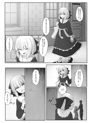 [Sasaria (沙々々)] エルフが幸せにならない話 バッドエンド編_23