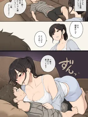 [わかまつ] 生意気義弟を教育するお義姉ちゃん_03