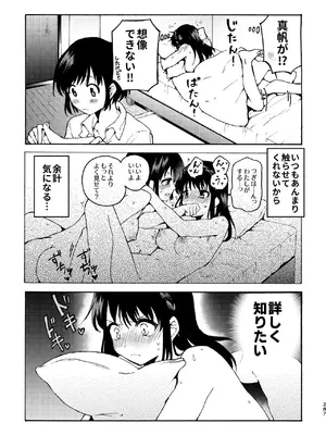 [忘失イエスタデイ (川内)] R18百合総集編 iの在りか [DL版]_287