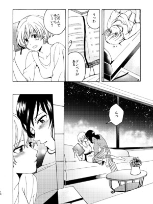 [忘失イエスタデイ (川内)] R18百合総集編 iの在りか [DL版]_014