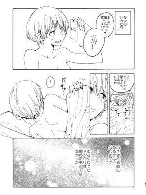 [忘失イエスタデイ (川内)] R18百合総集編 iの在りか [DL版]_041