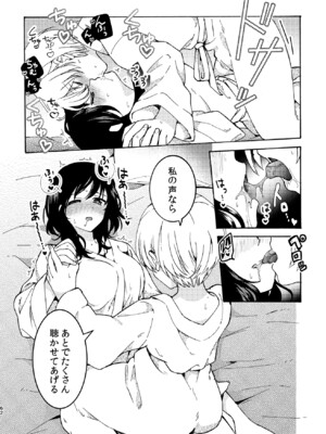 [忘失イエスタデイ (川内)] R18百合総集編 iの在りか [DL版]_062