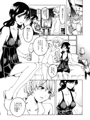 [忘失イエスタデイ (川内)] R18百合総集編 iの在りか [DL版]_016