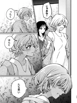 [忘失イエスタデイ (川内)] R18百合総集編 iの在りか [DL版]_107