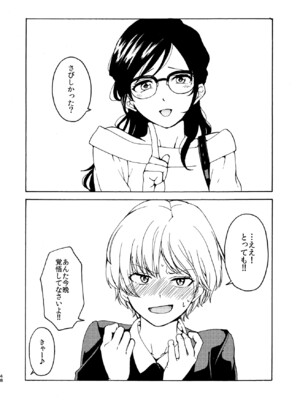 [忘失イエスタデイ (川内)] R18百合総集編 iの在りか [DL版]_048