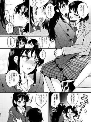 [忘失イエスタデイ (川内)] R18百合総集編 iの在りか [DL版]_306
