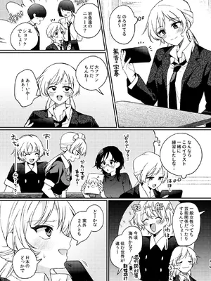 [忘失イエスタデイ (川内)] R18百合総集編 iの在りか [DL版]_319
