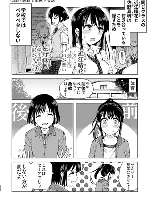 [忘失イエスタデイ (川内)] R18百合総集編 iの在りか [DL版]_292