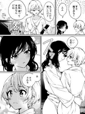 [忘失イエスタデイ (川内)] R18百合総集編 iの在りか [DL版]_054
