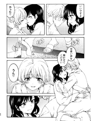 [忘失イエスタデイ (川内)] R18百合総集編 iの在りか [DL版]_060
