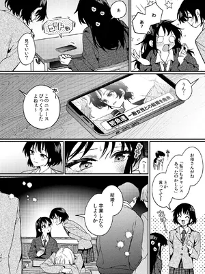 [忘失イエスタデイ (川内)] R18百合総集編 iの在りか [DL版]_302