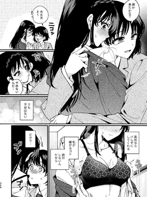 [忘失イエスタデイ (川内)] R18百合総集編 iの在りか [DL版]_308