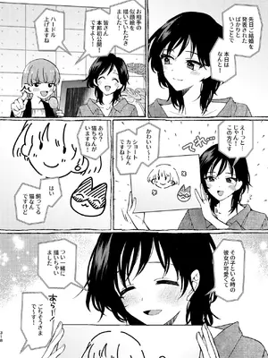 [忘失イエスタデイ (川内)] R18百合総集編 iの在りか [DL版]_318
