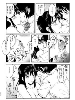 [忘失イエスタデイ (川内)] R18百合総集編 iの在りか [DL版]_276