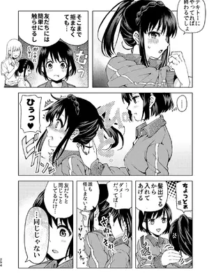 [忘失イエスタデイ (川内)] R18百合総集編 iの在りか [DL版]_294