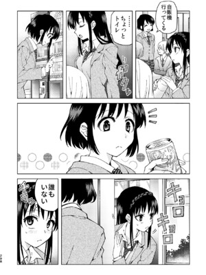 [忘失イエスタデイ (川内)] R18百合総集編 iの在りか [DL版]_298