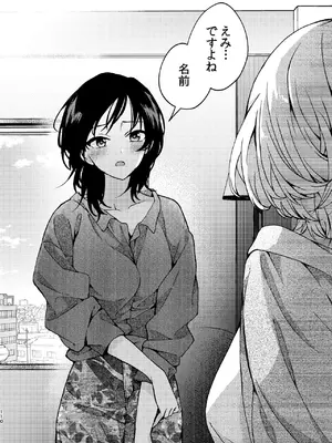 [忘失イエスタデイ (川内)] R18百合総集編 iの在りか [DL版]_110