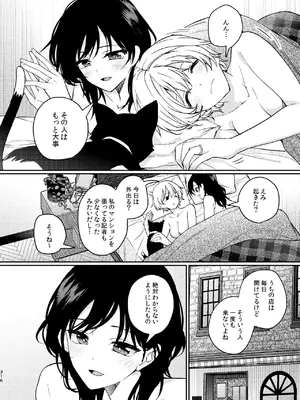 [忘失イエスタデイ (川内)] R18百合総集編 iの在りか [DL版]_316
