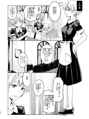 [忘失イエスタデイ (川内)] R18百合総集編 iの在りか [DL版]_042