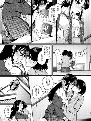 [忘失イエスタデイ (川内)] R18百合総集編 iの在りか [DL版]_307