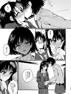 [忘失イエスタデイ (川内)] R18百合総集編 iの在りか [DL版]_305