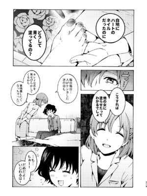 [忘失イエスタデイ (川内)] R18百合総集編 iの在りか [DL版]_219