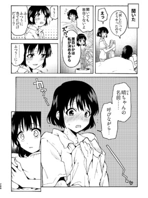 [忘失イエスタデイ (川内)] R18百合総集編 iの在りか [DL版]_288