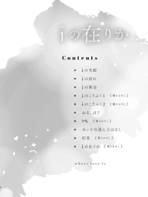 [忘失イエスタデイ (川内)] R18百合総集編 iの在りか [DL版]_004
