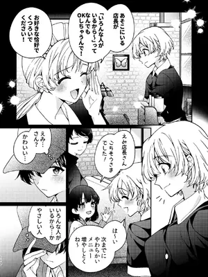 [忘失イエスタデイ (川内)] R18百合総集編 iの在りか [DL版]_112