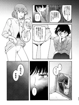 [忘失イエスタデイ (川内)] R18百合総集編 iの在りか [DL版]_223