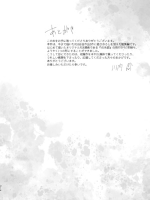 [忘失イエスタデイ (川内)] R18百合総集編 iの在りか [DL版]_314