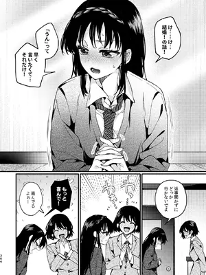 [忘失イエスタデイ (川内)] R18百合総集編 iの在りか [DL版]_304