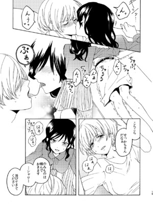 [忘失イエスタデイ (川内)] R18百合総集編 iの在りか [DL版]_015